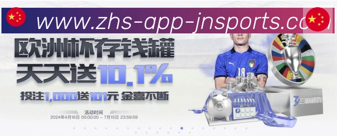 江南体育荣誉